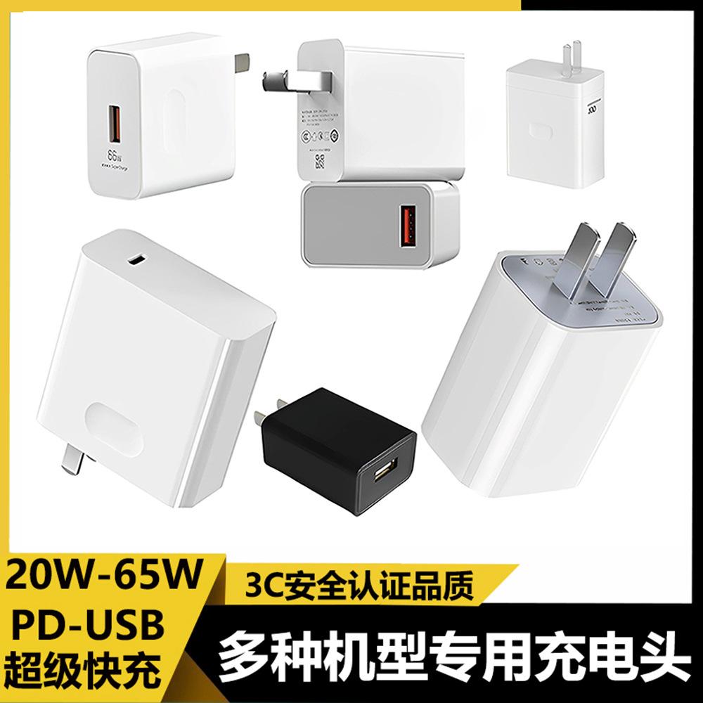 Applicable to Apple PD Xiaomi Huawei Honor Oppo OnePlus Vivo Mobile Phone Charger Super Fast Charge Charging Plug