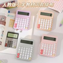 818 people's education edition synchronous dopamine cute computer multi-function computer big key mathematical arithmetic good-looking