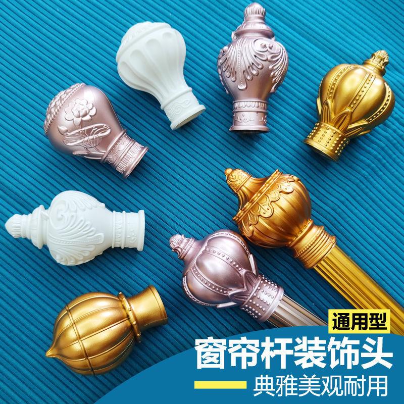 curtain accessories curtain rod head universal plug roman rod decoration cap art sealing thickened new accessories wholesale