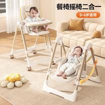 baby dining chair foldable rocking chair two-in-one multifunctional baby chair children dining table home folding seat