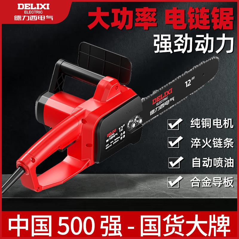delixi electric electric saw household small 220v plug-in logging chain saw electric hand-held cutting wood saw firewood
