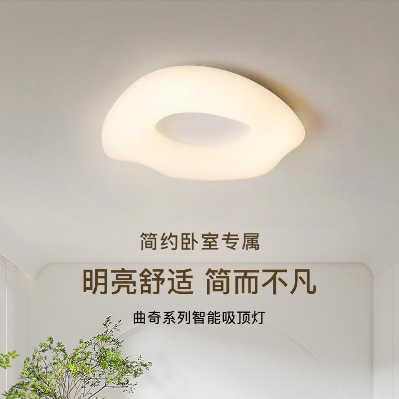 Bedroom Light Nordic Cream Style Creative Donut Ceiling Lamp Romantic and Cozy Children's Room Lamp Main Bedroom Light