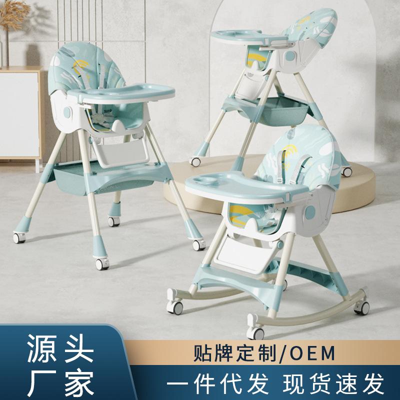 baby dining chair multifunctional adjustable children dining chair baby household portable dining plastic dining table and chair rocking chair