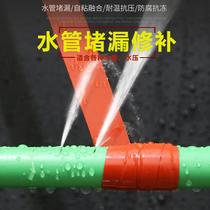 water pipe leak-repairing tape strong waterproof tape pvc water pipe leakage super repair silicone rubber leak-proof tape