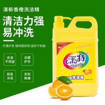 shente detergent 2kg fragrant citrus factory wholesale cold water deoiling food grade does not hurt hands fruit and vegetable universal does not hurt hands