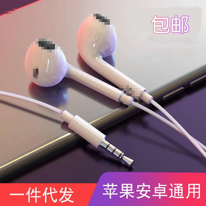 applicable headphones oppo/apple/vivo/xiaomi/huawei phone in-ear sports subwoofer wired headset