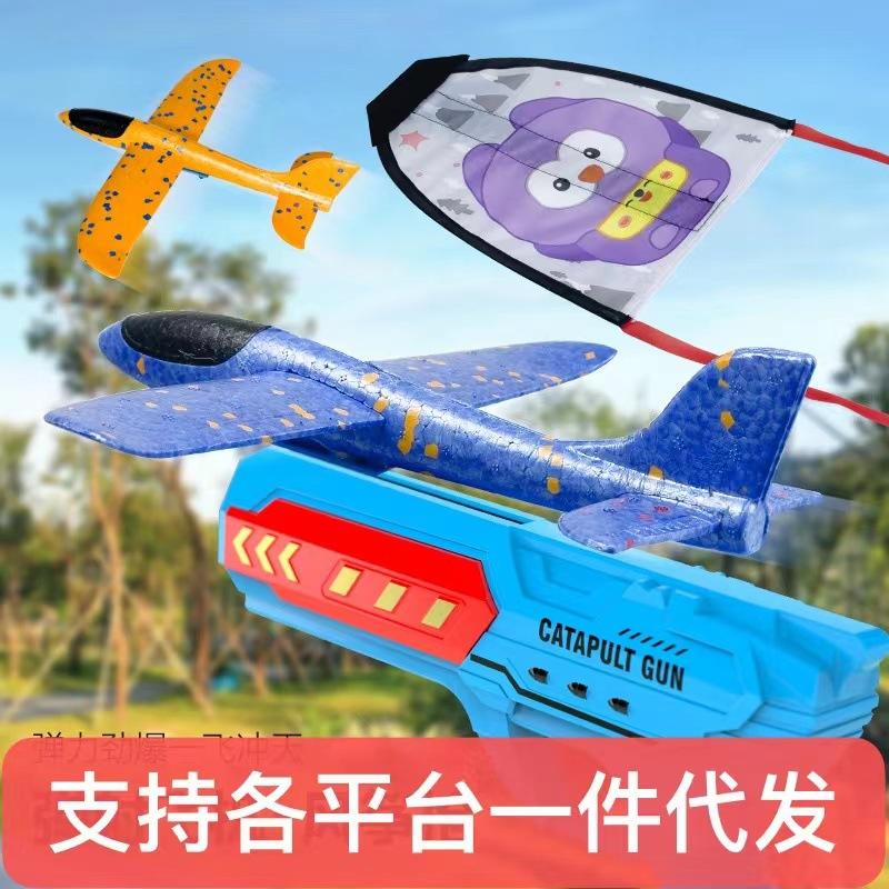 internet hot catapult bubble plane hand-held gun hand throw children's kweichow moutai outdoor sports boys and girls toys