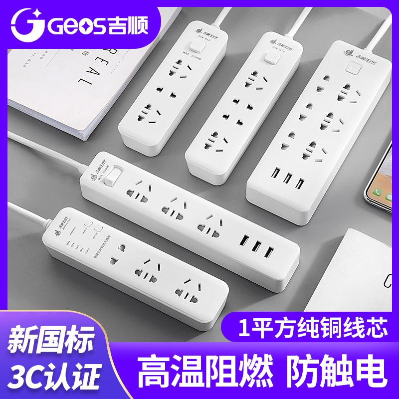 socket smart anti-electric shock usb plug 1.8 m patch panel office home multi-socket power strip cooper wires power strip