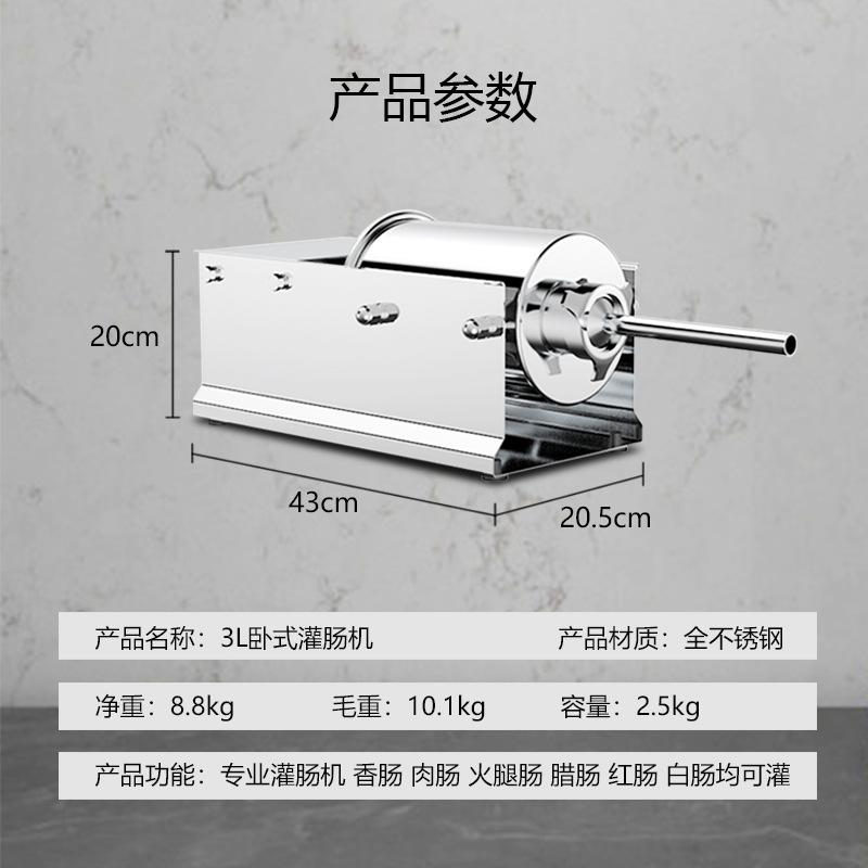 horizontal 3l manual thickening full stainless steel sausage stuffer household hand incense sausage machine sausage filler wholesale