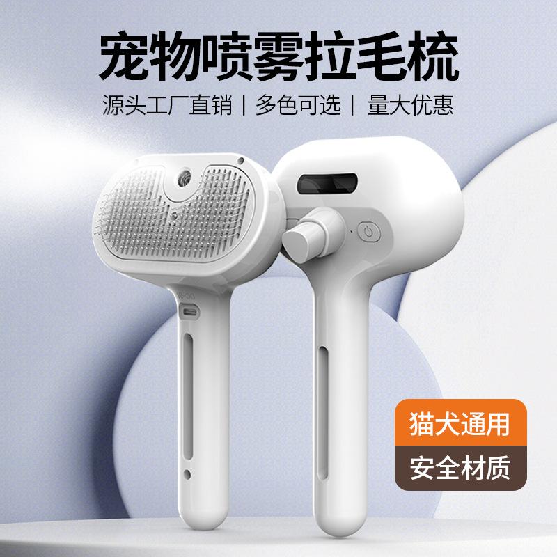 heli tianqi pet spray comb  comb dog comb pet comb float hair cleaning except hair comb pet supplies