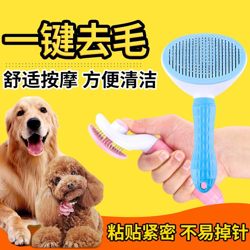pet comb hair removal comb floating hair removal cleaner one-click hair removal dog comb needle comb pet supplies