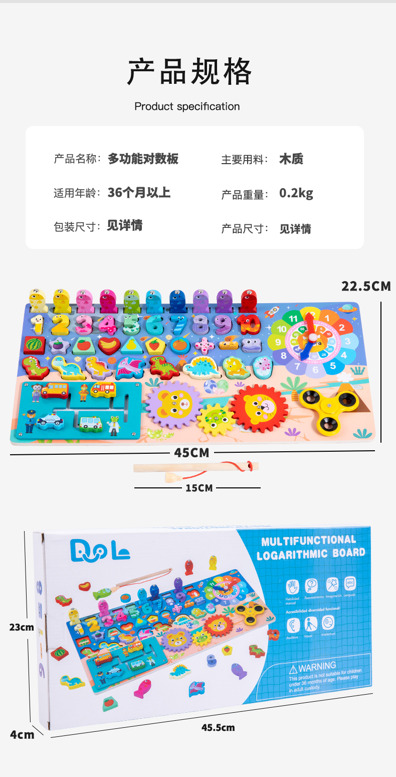 跨境木质儿童多功能配对板益智拼图时钟钓鱼数字字母板详情10