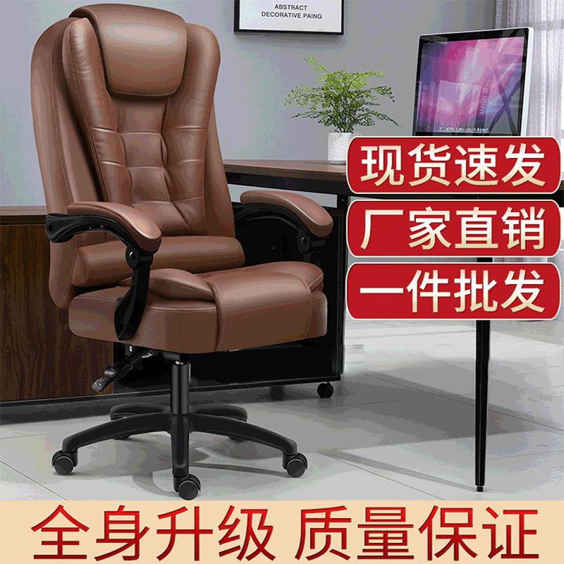 computer chair internet bar gaming chair computer chair household office chair comfortable lifting electric executive chair with latex