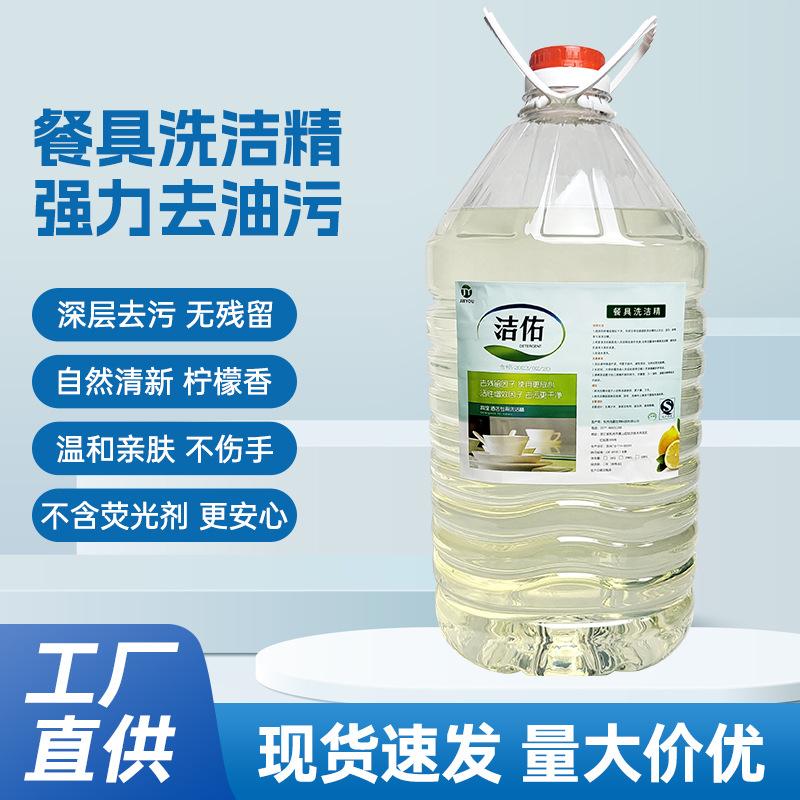 20kg Large Barrel Detergent Wholesale Home Use and Commercial Use Restaurant Detergent Dish Cleaner Lemon Barrel Detergent