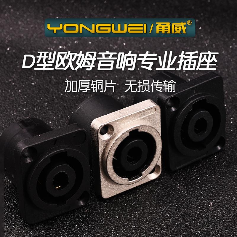 yongwei ohm head usb d-type module home theater speaker sound professional plug 86-type panel home decoration wall plug