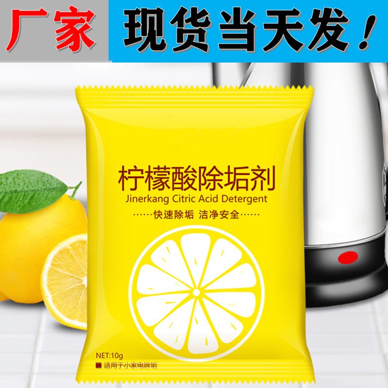 food grade cleaner kettle detergent kitchen cleaning scale citric acid detergent decontamination 10g