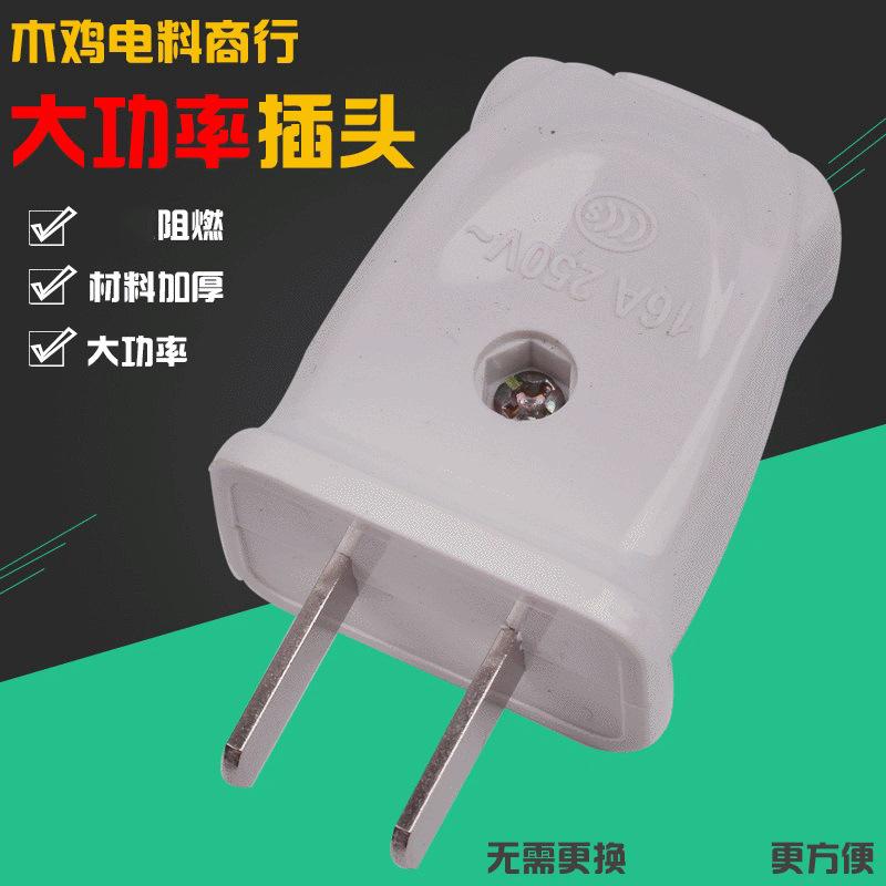 Manufacturers Supply Milky White Two-Leg Fixed Plug Thiened Copper Sheet Plug with Binding Post Wholesale