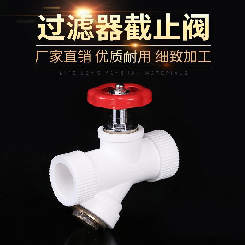 Direct Sales PPR Filter Ball Valve Y-Type Filter Stop Valve Thickened Filter Valve Water Pipe Accessories