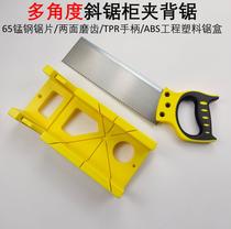 japanese woodworking household gypsum cutting plastic handle multi-angle miter cabinet back saw multi-function bevel cutting tool