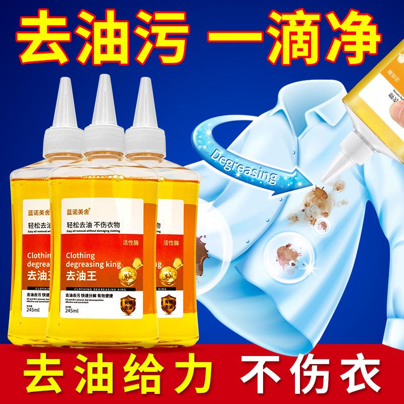 clothes oil stain removing detergent oil king oil removing clothes cleaning agent heavy oil removing agent oil stain removing stain roller