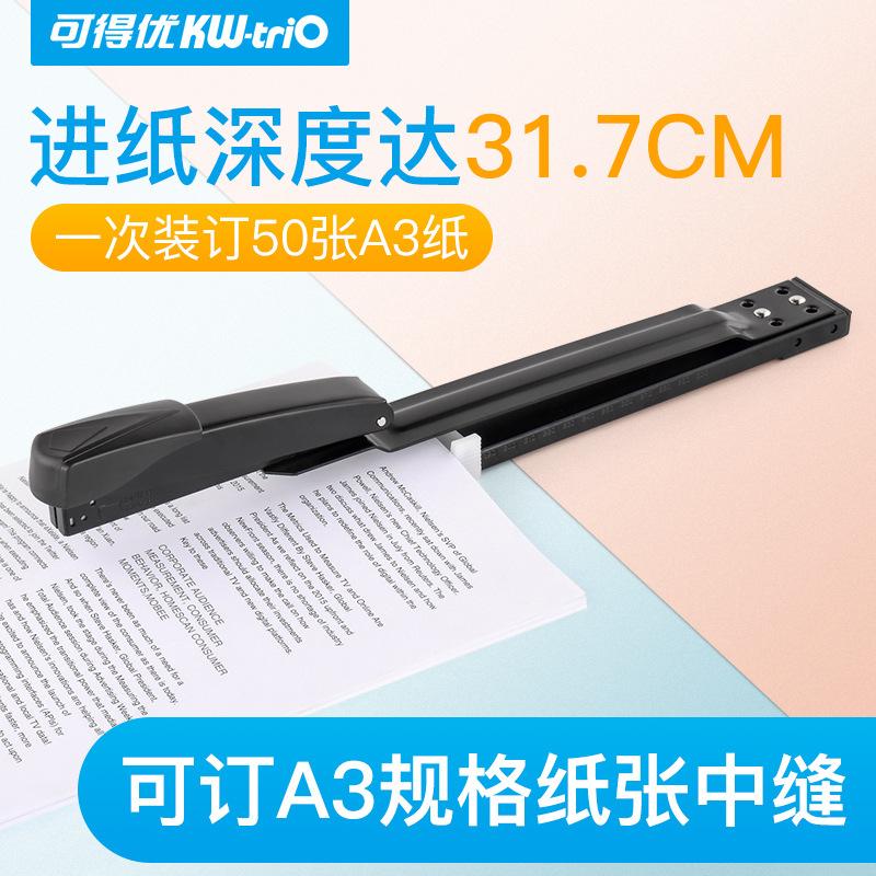 kw-trio body metal long arm stapler office 50 pages heavy-duty binding machine staple a3 middle seam stapler