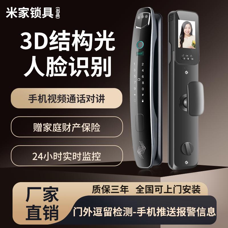 3d face recognition fingerprint lock automatic password lock household electronic smart lock snap anti-theft smart door lock