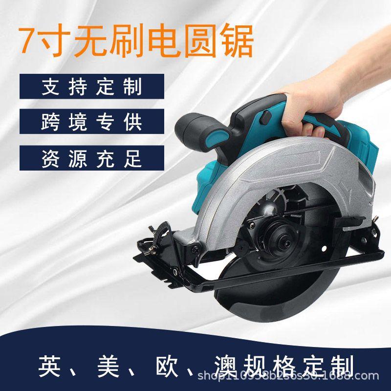 lithium battery 7-inch electric circular saw cutting machine rechargeable handheld 7-inch electric circular saw portable wireless cutting electric circular saw