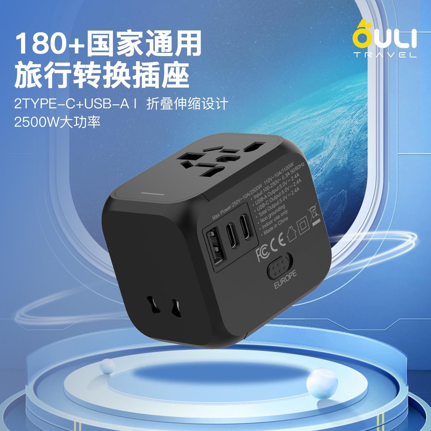 e-commerce youpin conversion plug multi-function overseas travel socket e-commerce one-turn multi-global universal conversion plug