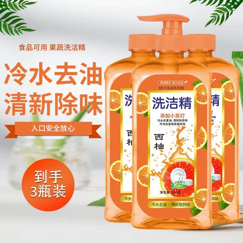 one piece dropshipping manufacturer detergent household kitchen fruits and vegetables grapefruit detergent detergent fragrance dish cleaner 928ml decontamination