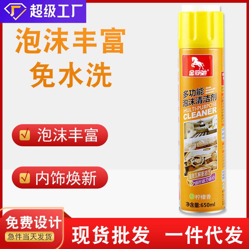 foam cleaning agent decontamination renovation multifunctional foam car interior cleaning agent white shoes cleaning detergent