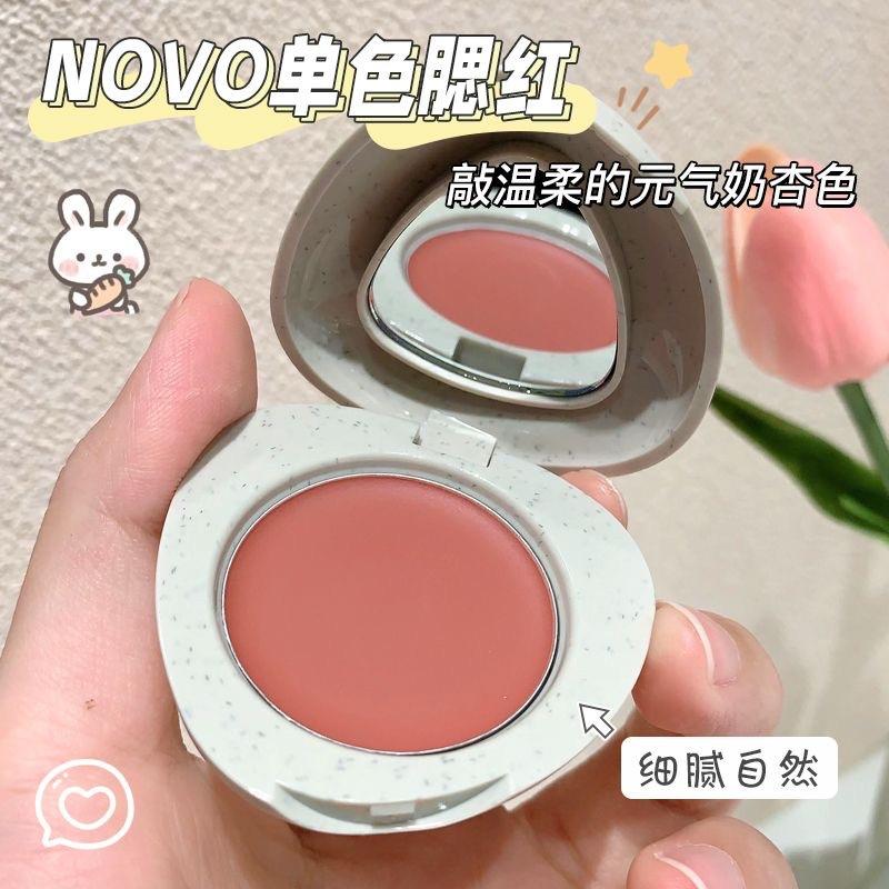 Makeup Novo Cobblestone Blush Lipstick Eye Shadow Multifunctional Makeup Palette Natural Plain Face White Student Party Cheap