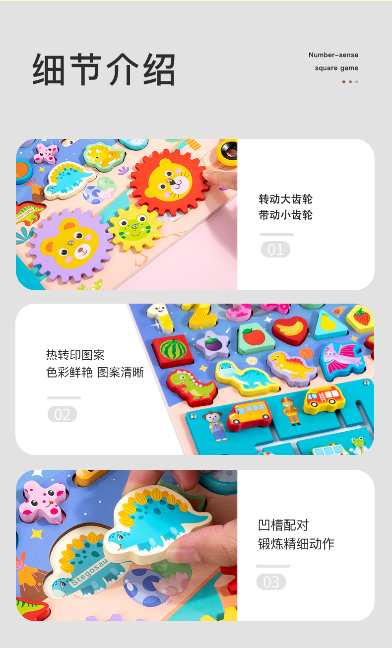 跨境木质儿童多功能配对板益智拼图时钟钓鱼数字字母板详情9