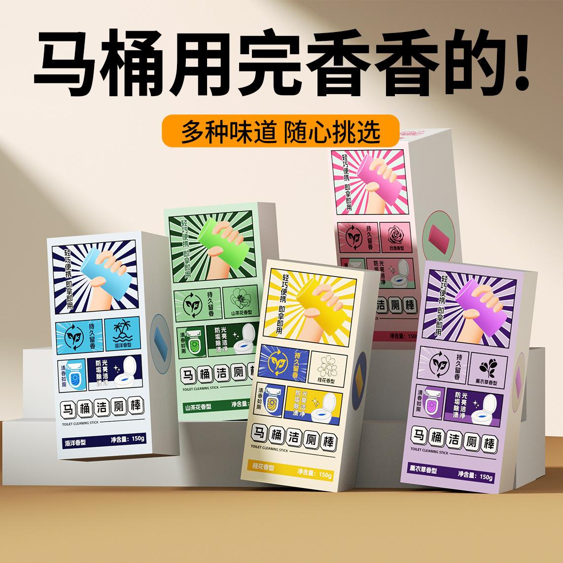 toilet toilet cleaner stick cleaner toilet detergent toilet deodorant descaling toilet cleaner fragrance type deodorant toilet cleaner stick