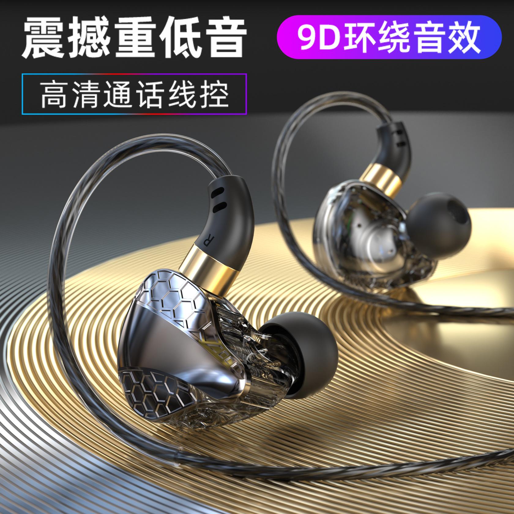 2023 new sports earphone in-ear subwoofer wired with mic pubg headphones unisex