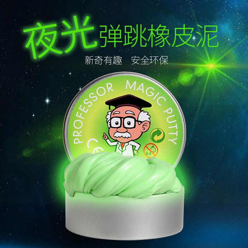 luminous bounce plasticine environmental protection safety creative toys adult and children educational toys decompression puzzle putty