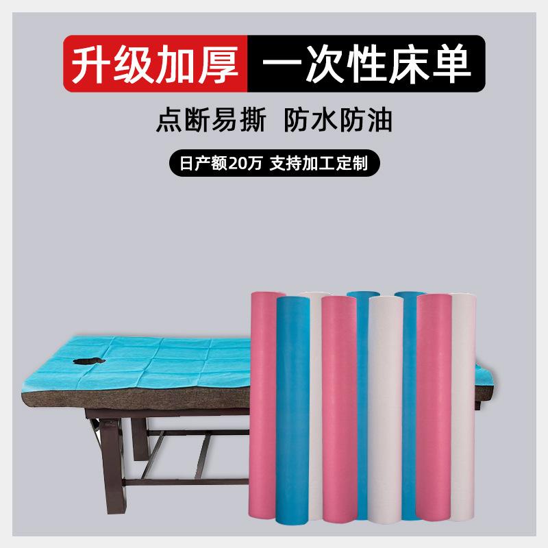 thickened waterproof and oilproof disposable bed sheet roll beauty salon non-woven bed sheet breathable cross hole factory direct sales