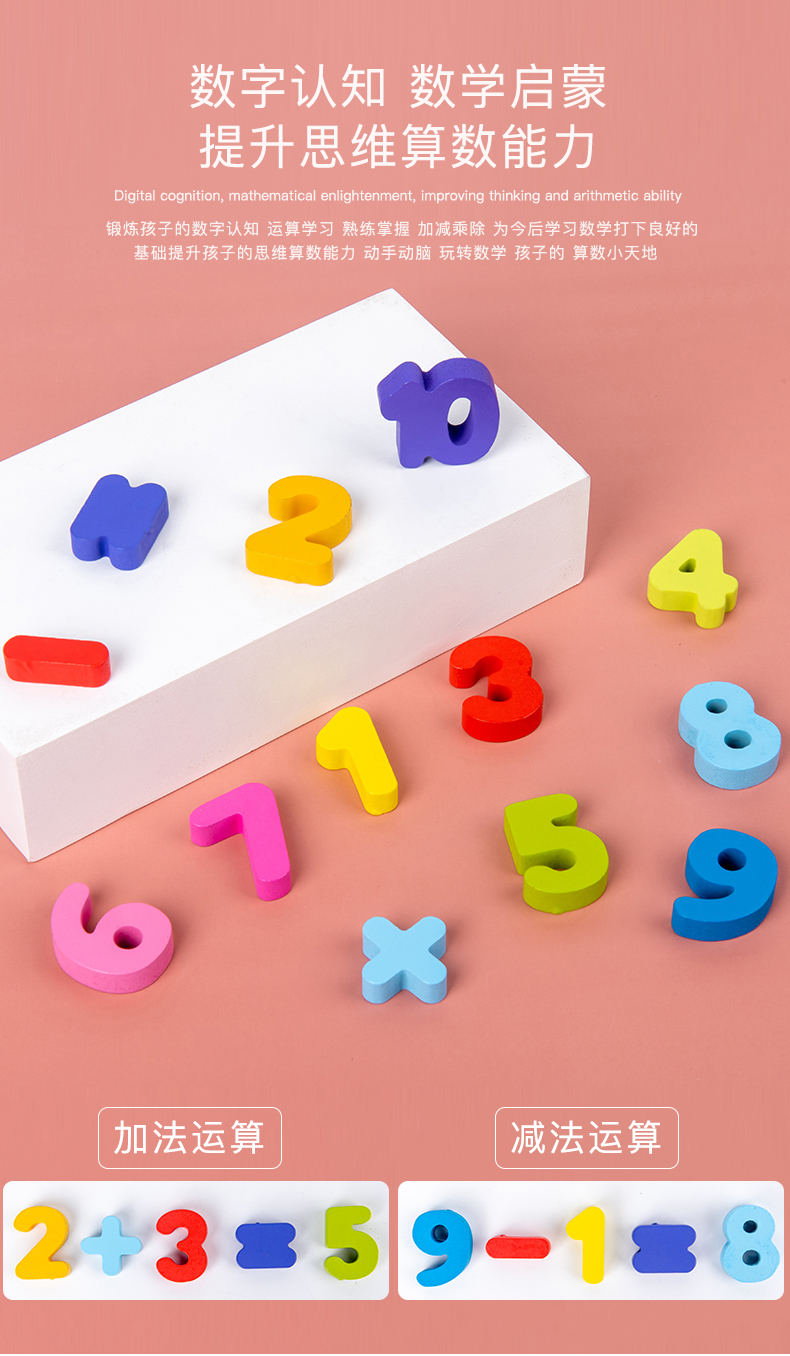 儿童益智玩具七合一对数板水果数字人物认知游戏详情8