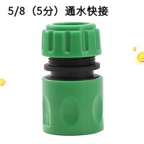 quick connector 5 diversed tube quick connector car wash pipe connector 5/8 water pipe water linker pvc water pipe