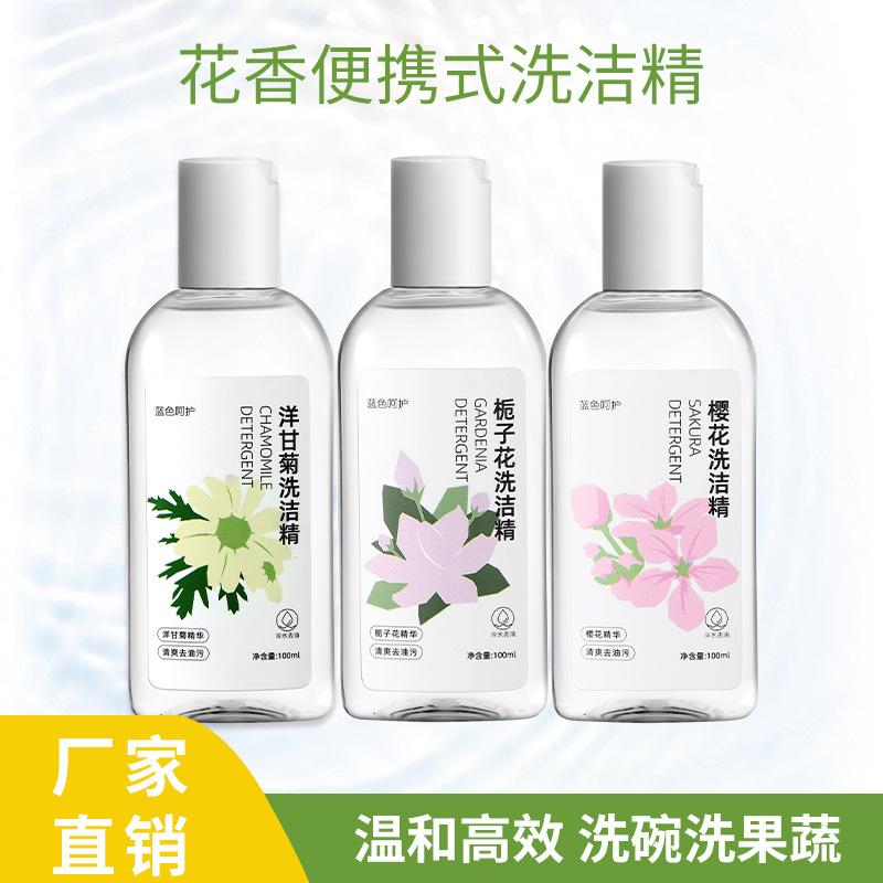 blue care flower fragrance portable kitchen tableware detergent food grade cold water oil removal cleaning factory wholesale
