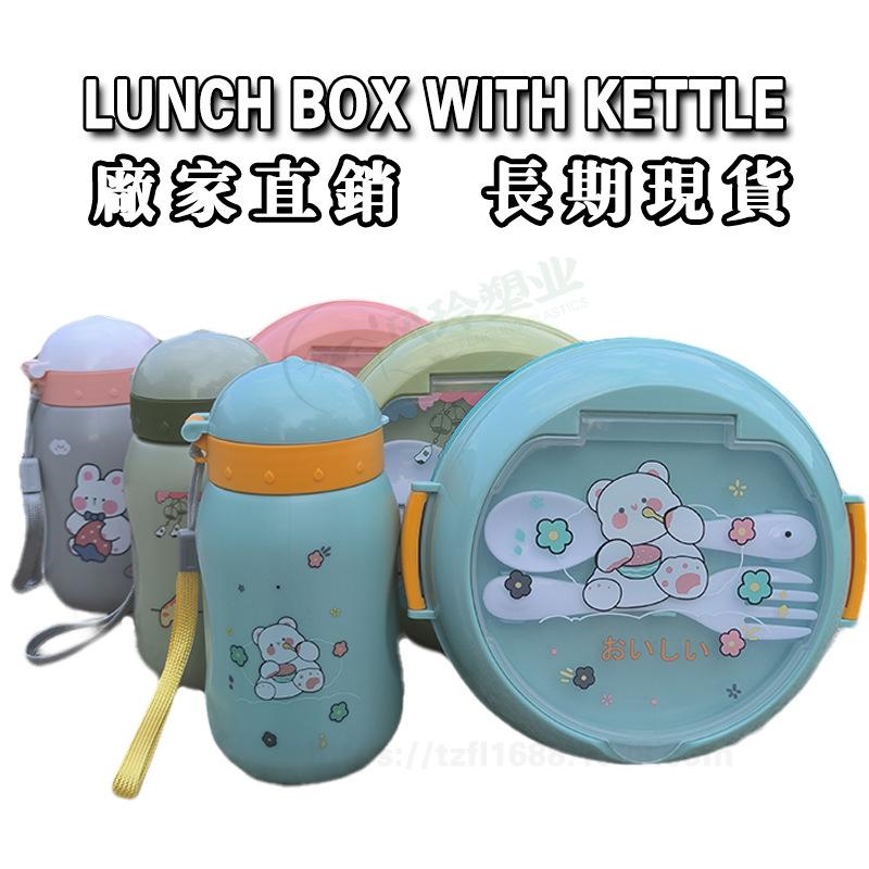 fresh-keeping box lunch box with kettle cute lunch box children cartoon lunch box primary school student double-layer bento box