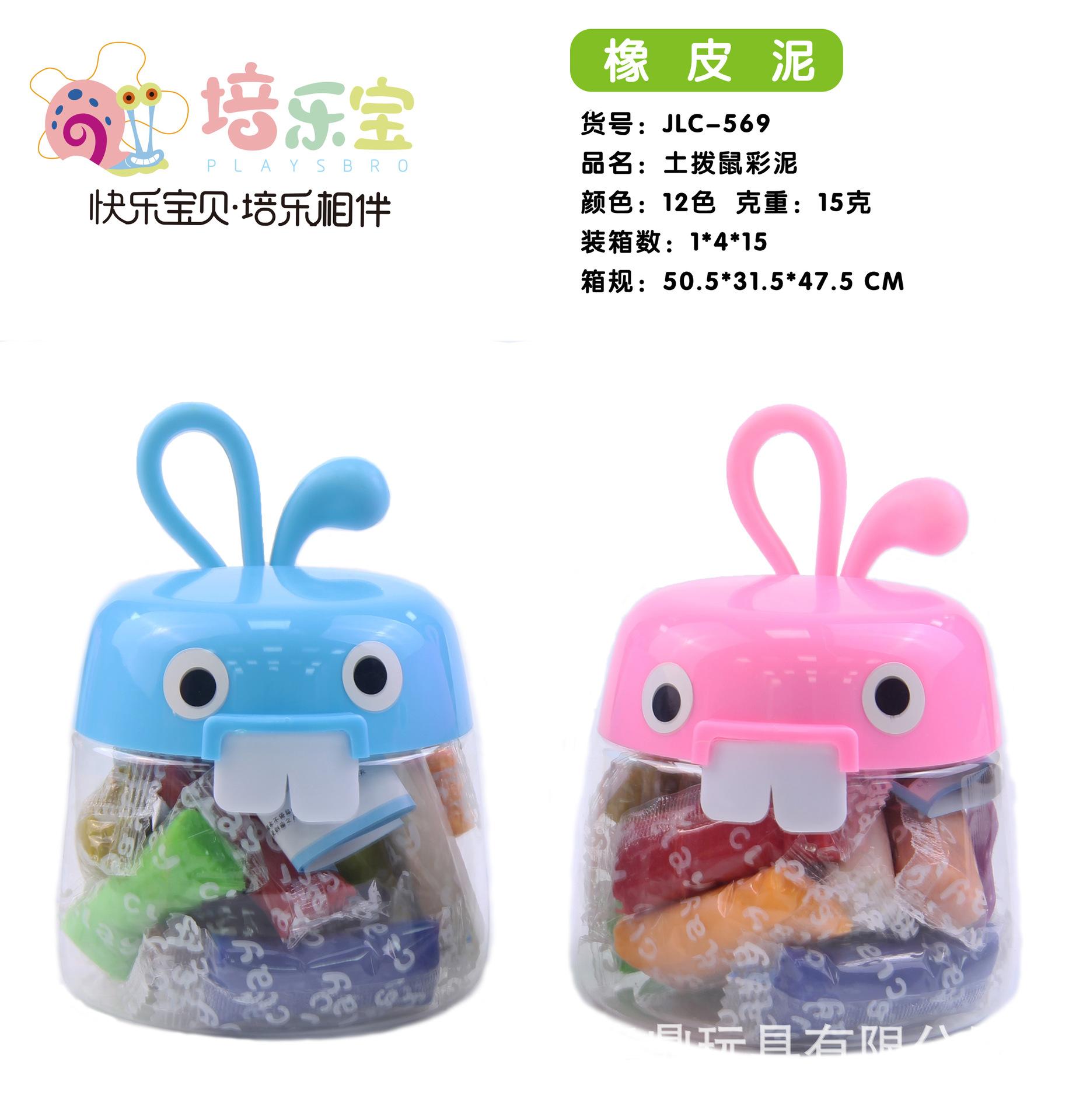 Colored Clay Source Factory Groundhog Colored Clay Plasticine Children 'S DIY Toys Educational Teaching Toys Clay