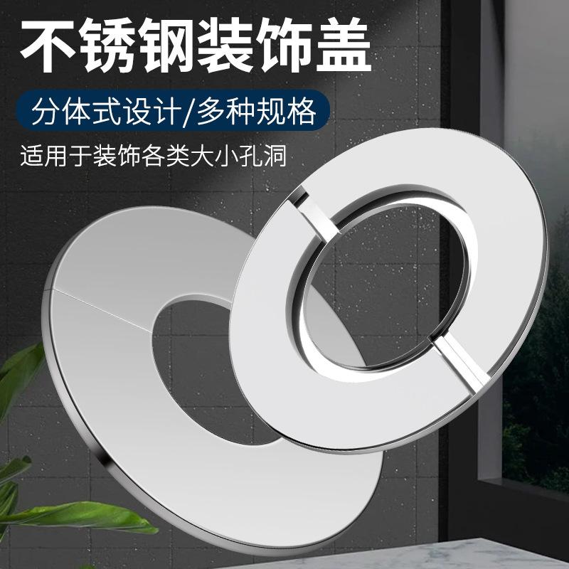 Gas Pipe Gas Air Conditioning Water Pipe Hole Wall Hole Bloing Water Heater Pipe Decorative Cover Cover Bloing Hole Decorative Hole Covers
