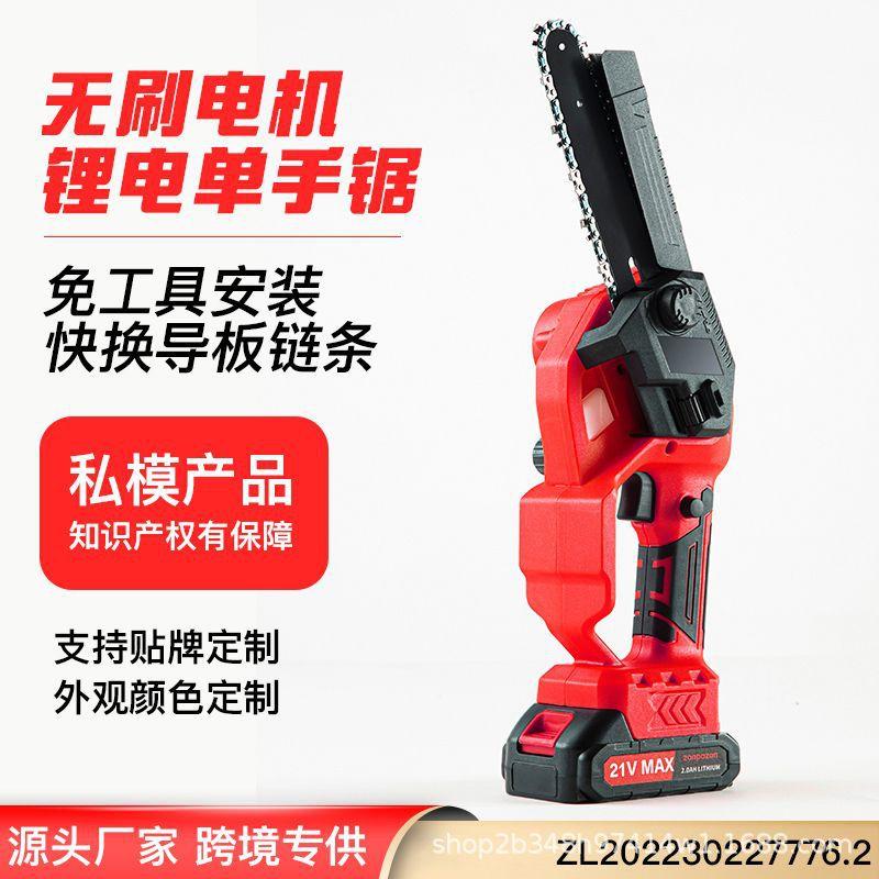 wireless high-power electric chain saw handheld lithium rechargeable household small mini hand saw single-handled saw wood cutting saw