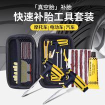 cross-border hot vacuum tire repair tool motorcycle electric vehicle repair tire repair kit car tire repair tool