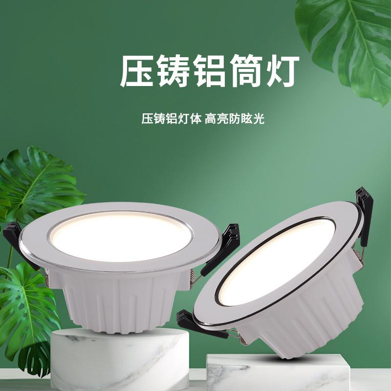 die-cast aluminum strong heat dissipation led downlight bedroom living room ceiling lamp hotel household embedded anti-glare hole lamp wholesale