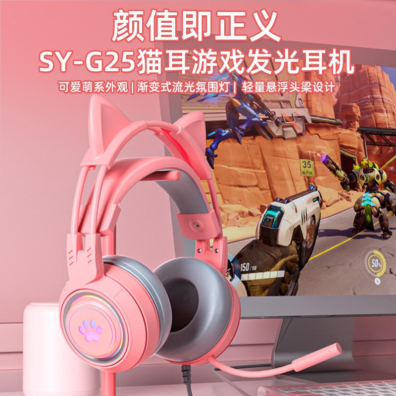 Sy-G25 Cross-Border Hot Cat Ear Luminous Game Computer Headset Wired Headphones Gaming Headsets Wholesale