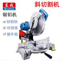 dongcheng mitre saw aluminum alloy oblique cutting machine aluminum wood cutting machine multi-functional notching machine aluminum cutting saw dongcheng