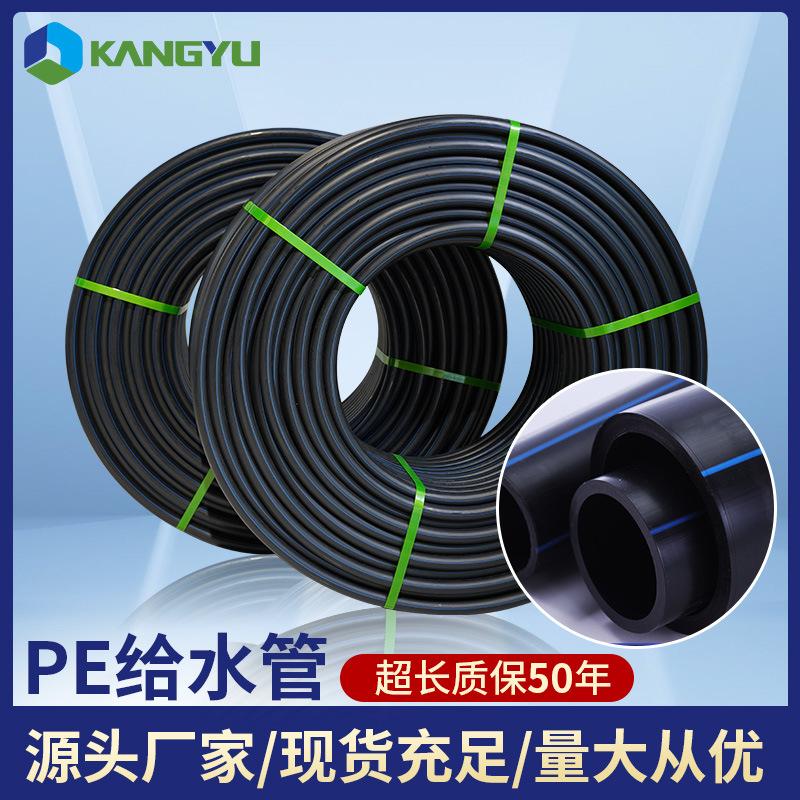 factory wholesale pe water feed pipe engineering special pipe foreign trade water pipe service pipe pe pipe plastic pipe pe water pipe