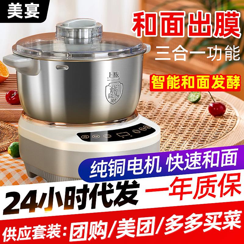 flour-mixing machine small household dough mixer automatic stainless steel flour mixer bread maker european standard british standard, etc.