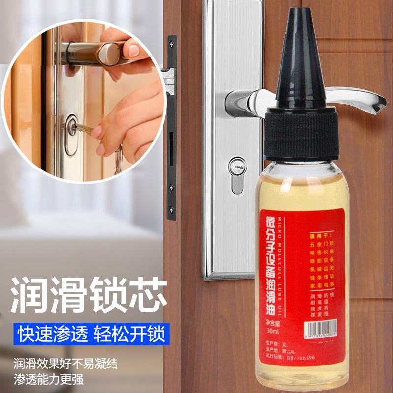 household micro-molecular lubricant oil door lock anti-rust mechanical lubricating oil fan bearing chain lubricating oil